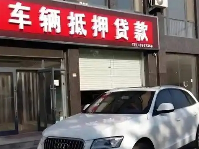 商河不押车贷款办理条件是什么？